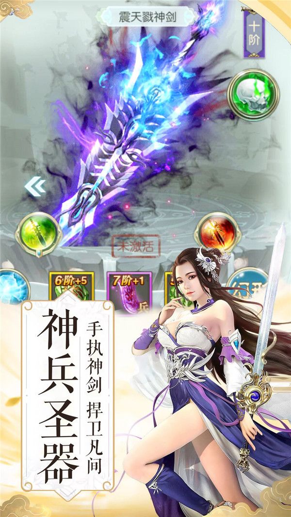 封神榜之姜子牙傳手游安卓最新版截圖2