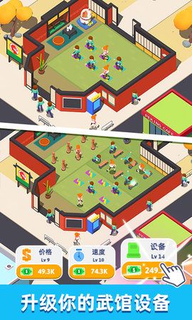 功夫武館游戲最新安卓版截圖1