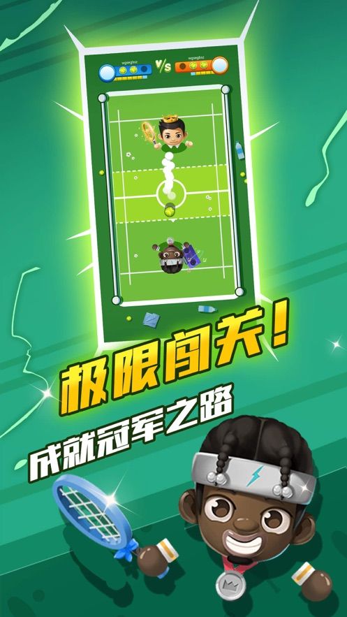 球球啪啪啪截圖3