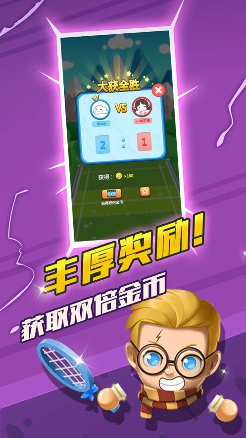 球球啪啪啪截圖1