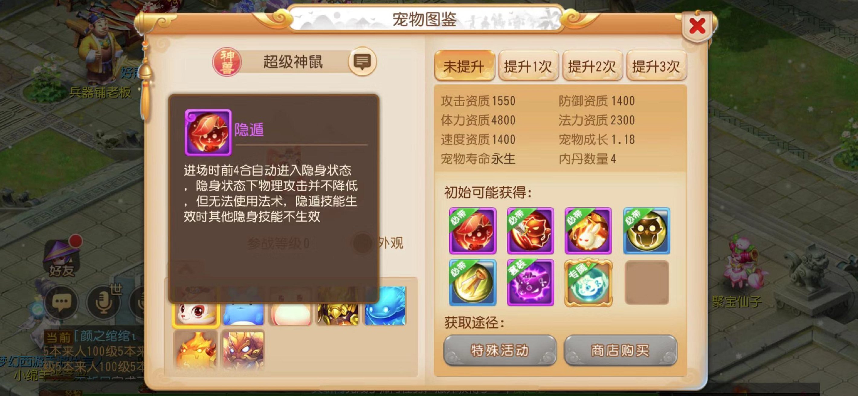 《夢(mèng)幻西游》手游神獸超級(jí)神鼠全新上線！降臨三界！