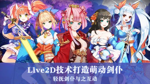 二次元契約手游安卓版截圖3