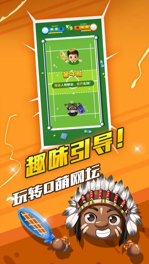 球球啪啪啪截圖4