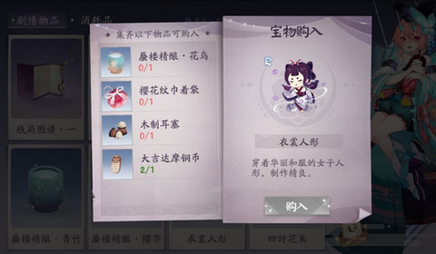 陰陽師百聞牌秘聞之間第8章所需劇情物品詳解