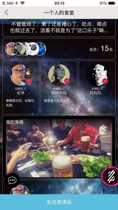 秒社APP最新版截圖3