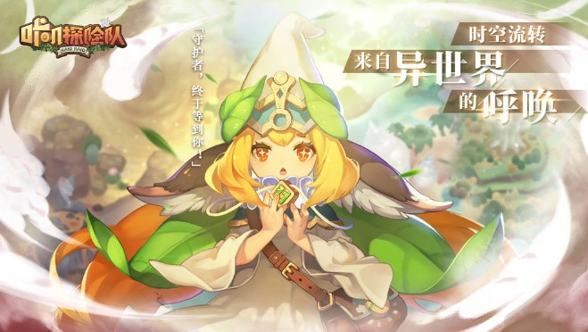 咔嘰探險隊評測：畫風(fēng)滿分氪金點太多！