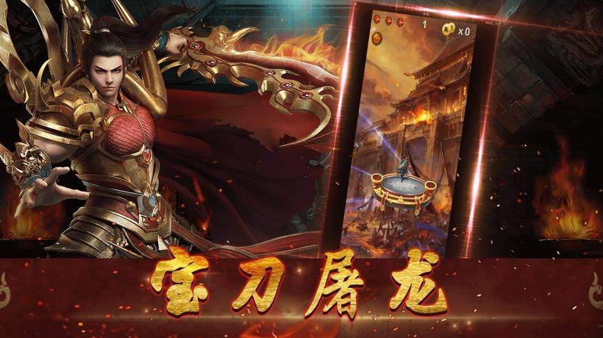 燭龍赤血正版手游截圖1