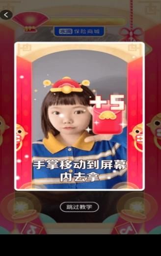 變小孩拿紅包游戲版截圖2