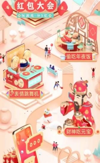 變小孩拿紅包游戲版截圖3