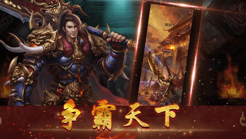 燭龍赤血正版手游截圖2