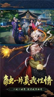盛唐妖物志手游最新正式版截圖1