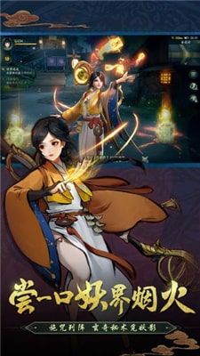 盛唐妖物志手游最新正式版截圖2
