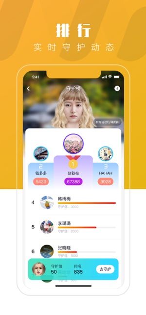 秒追APP安卓版截圖1