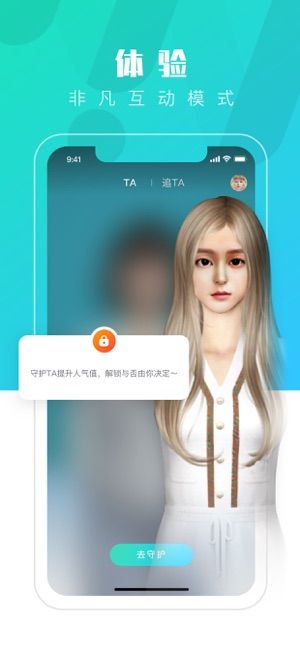 秒追APP安卓版截圖2