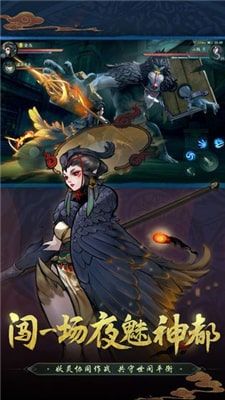 盛唐妖物志手游最新正式版截圖4