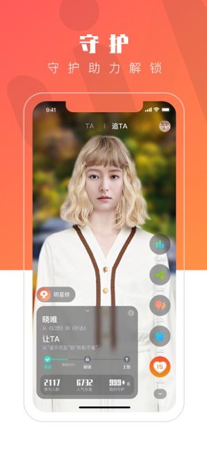 秒追APP安卓版截圖3