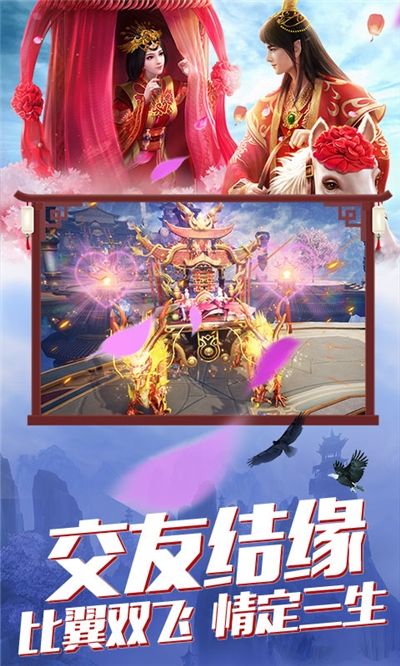 將軍不敗問仙手游最新版截圖3
