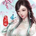 將軍不敗問仙手游最新版