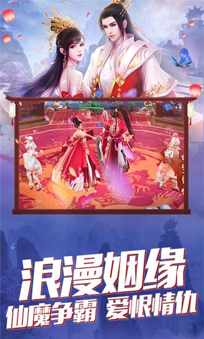 將軍不敗問仙手游最新版截圖1