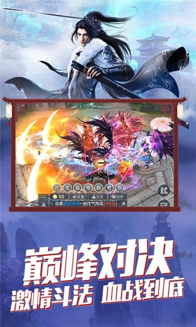 將軍不敗問仙手游最新版截圖4