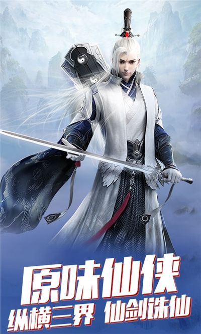 將軍不敗問仙手游最新版截圖2