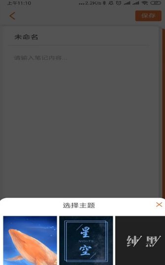 大魚筆記APP軟件截圖1