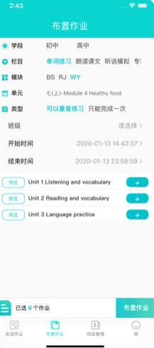 快樂英語Happy教師端截圖3