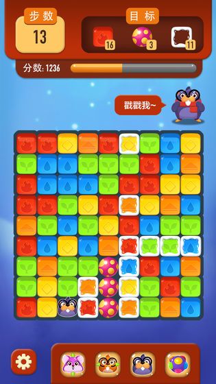 嗨倉(cāng)鼠游戲版截圖2