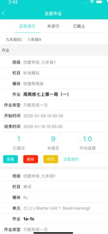 快樂英語Happy教師端截圖2