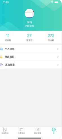 快樂英語Happy教師端截圖4