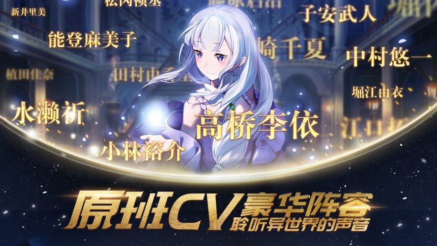 從零開始的異世界生活安卓下載游戲下載測試版截圖3