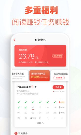輕紗小說(shuō)APP手機(jī)最新版截圖1