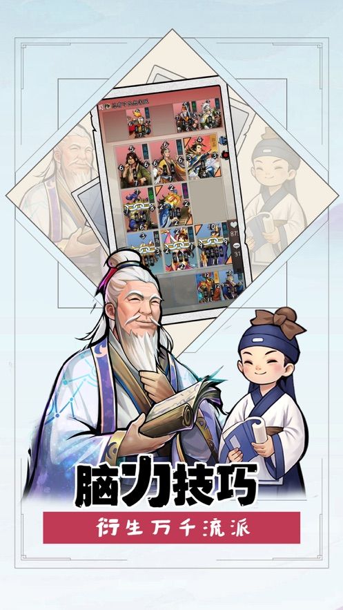 微信英雄愛(ài)三國(guó)小程序游戲最新正版下載地址截圖3