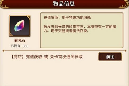 從零開(kāi)始的異世界生活手游道具作用有哪些？道具作用及獲取方法攻略