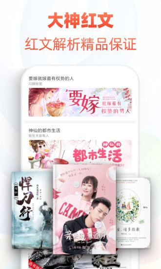 輕紗小說(shuō)APP手機(jī)最新版截圖2