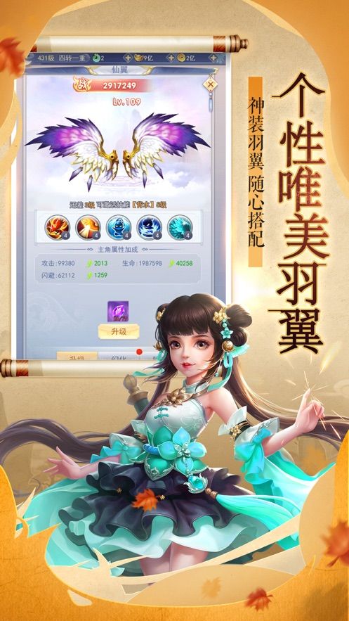 遮天修途手游最新版截圖3