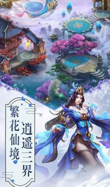 玲瓏仙劍手游最新版截圖2