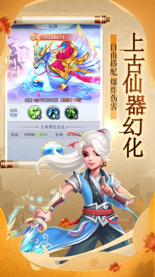 遮天修途手游最新版截圖1