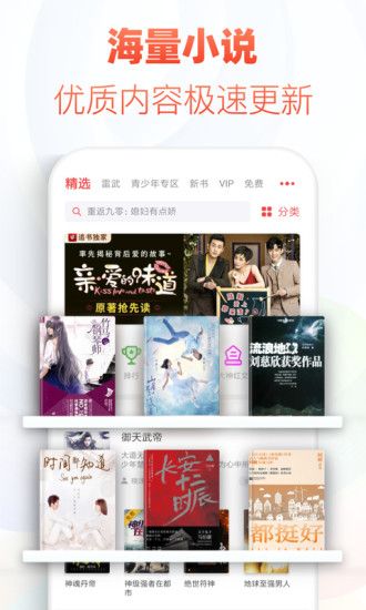 輕紗小說(shuō)APP手機(jī)最新版截圖3