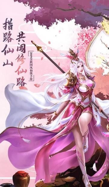 玲瓏仙劍手游最新版截圖3