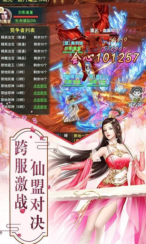 玲瓏仙劍手游最新版截圖4
