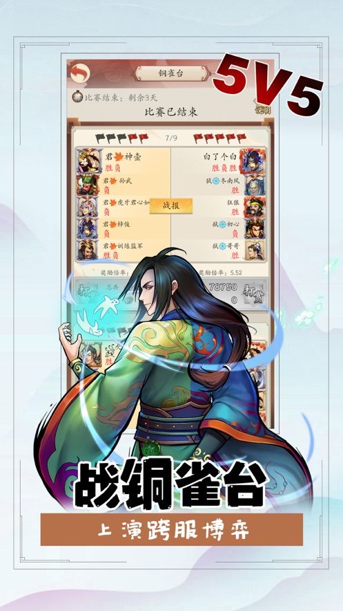 微信英雄愛(ài)三國(guó)小程序游戲最新正版下載地址截圖2