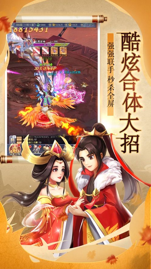 遮天修途手游最新版截圖2