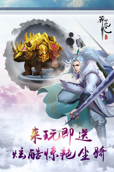 九劫劍之莽荒紀(jì)正版手游截圖4
