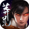 九劫劍之莽荒紀(jì)正版手游