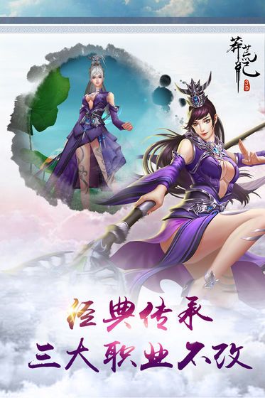 九劫劍之莽荒紀(jì)正版手游截圖1
