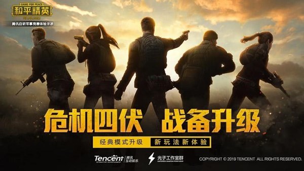 和平精英微信集結對抗禮包怎么獲得？微信組隊打靶活動攻略