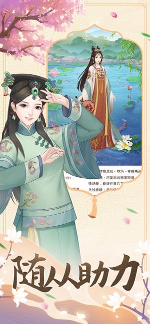 我要當(dāng)皇妃游戲版下載截圖4