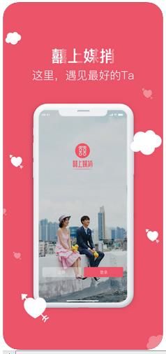 囍上媒捎APP版截圖1