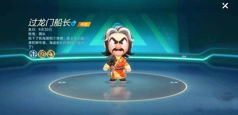 跑跑卡丁車手游過龍門船長(zhǎng)怎么樣？過龍門船長(zhǎng)屬性強(qiáng)度與獲取攻略